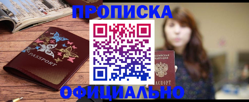 временная регистрация для всех в Чебаркуле