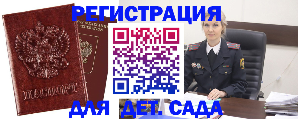 временная регистрация надежно в Чебаркуле