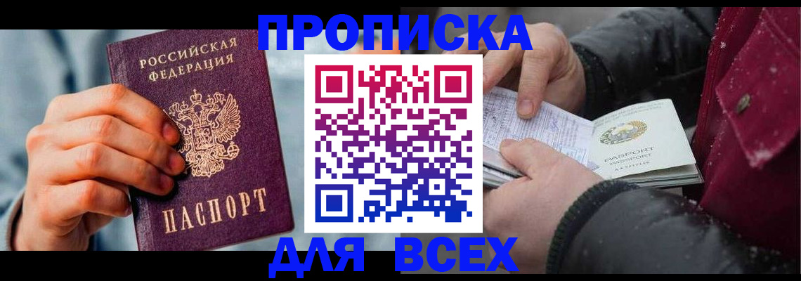 временная регистрация поиск в Чебаркуле