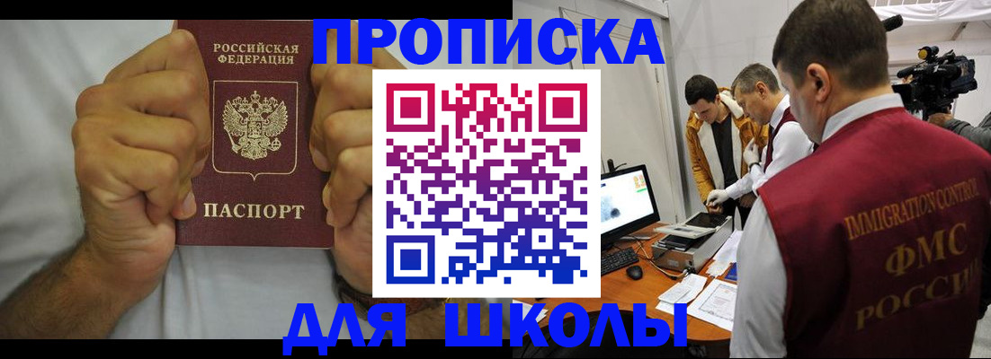 временная регистрация недорого в Чебаркуле